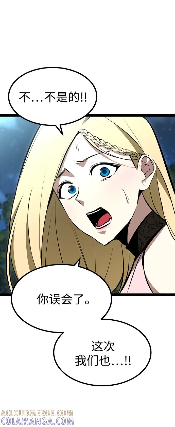 Lv999哥布林 - 第4话 - 第13张图