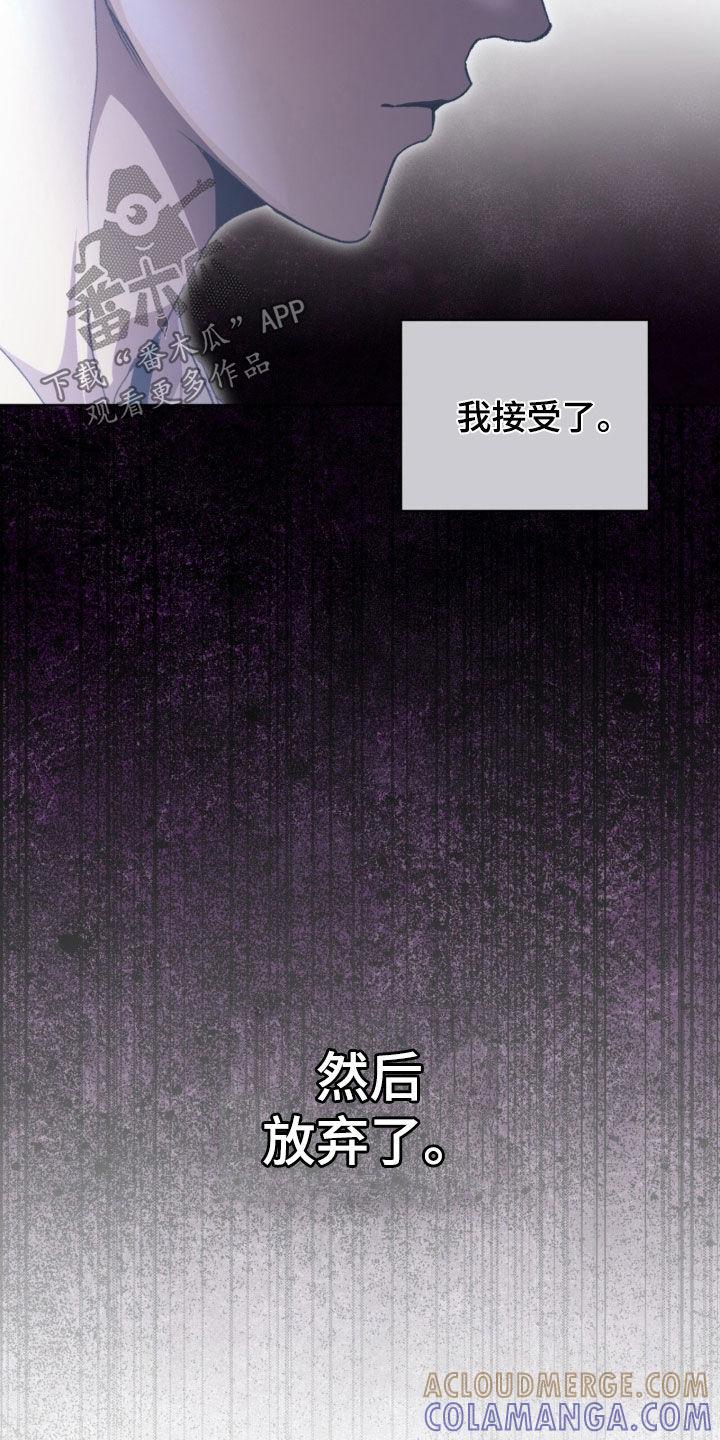 《法外狂徒》第71章：【第二季】真麻烦 第11页