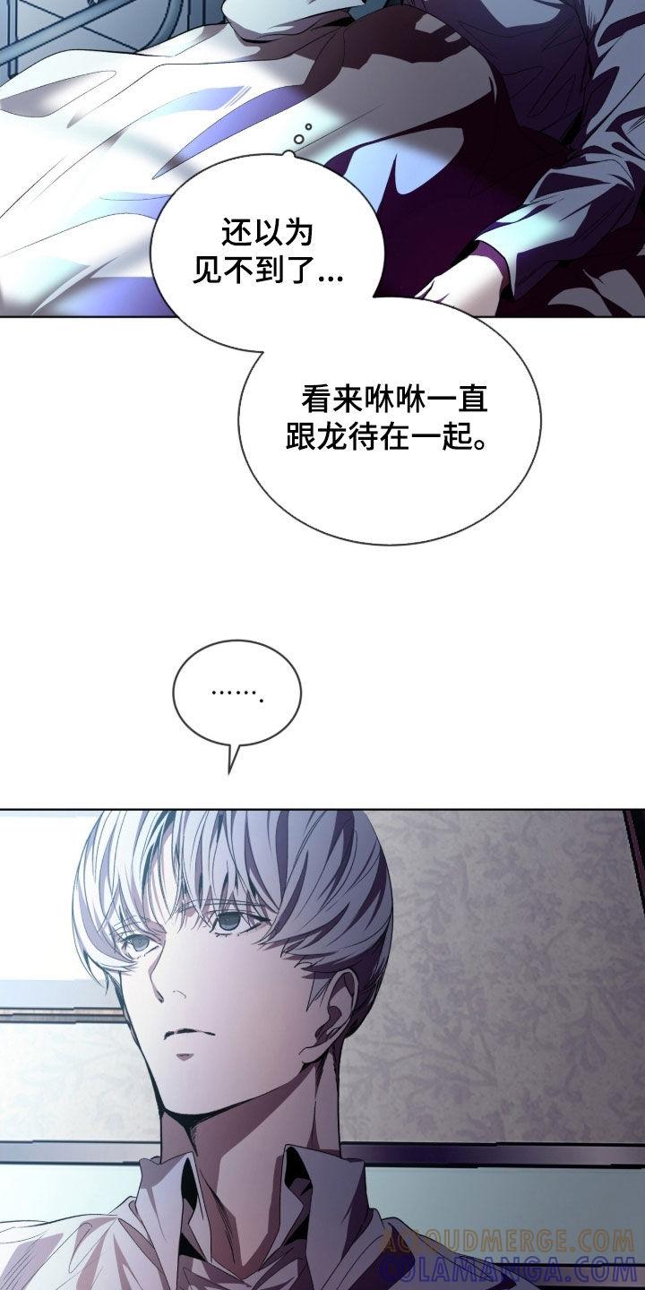 《法外狂徒》第71章：【第二季】真麻烦 第13页