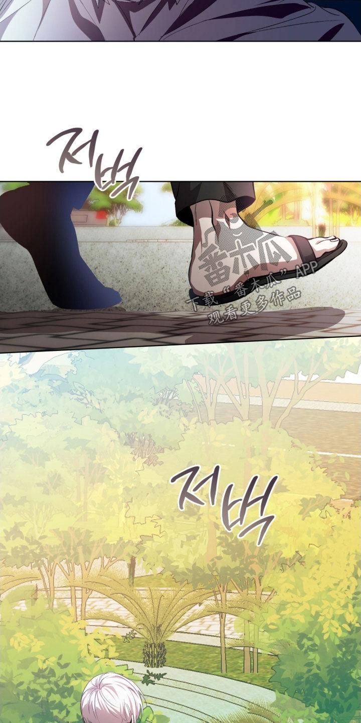 《法外狂徒》第71章：【第二季】真麻烦 第14页