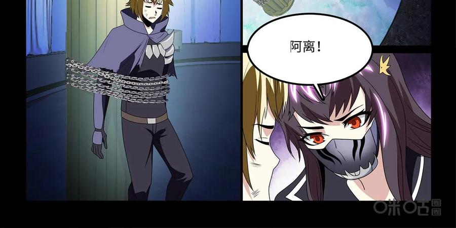 《妖怪生存手册》第100话：玄鸟失踪 第32页