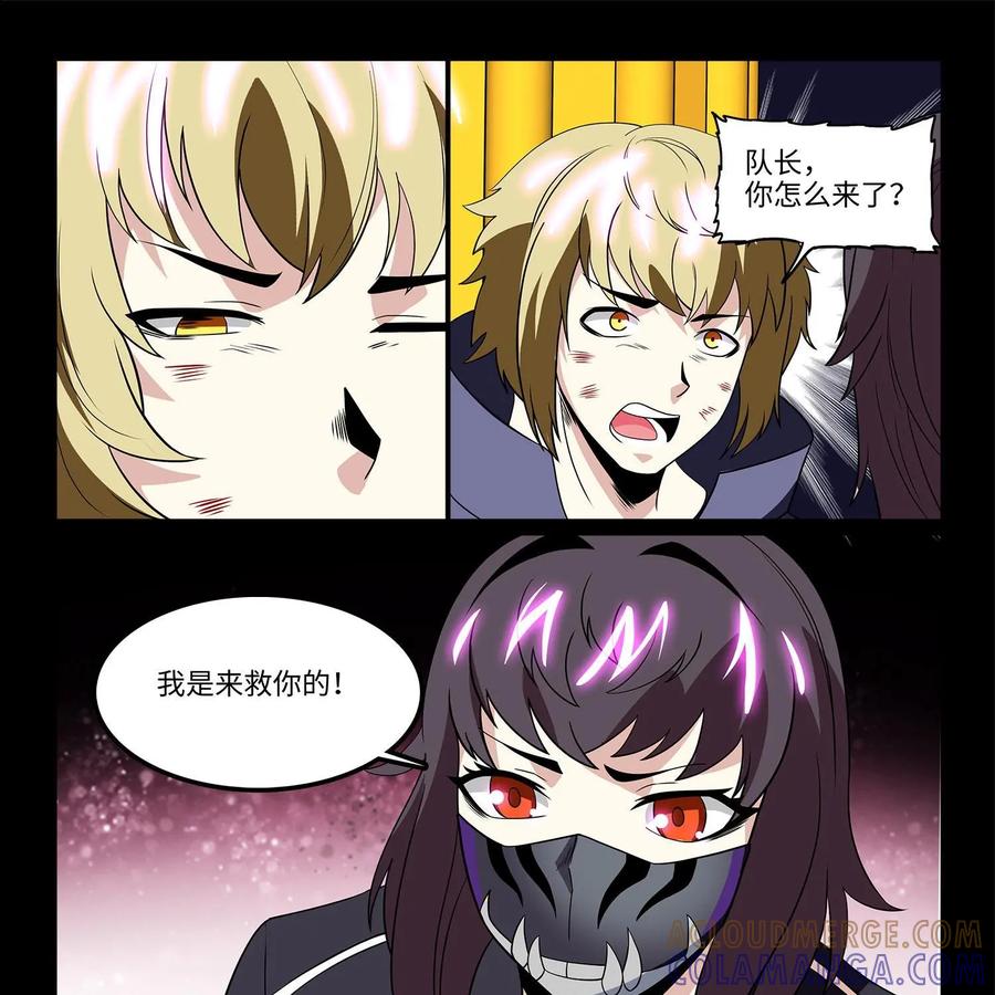 《妖怪生存手册》第100话：玄鸟失踪 第33页
