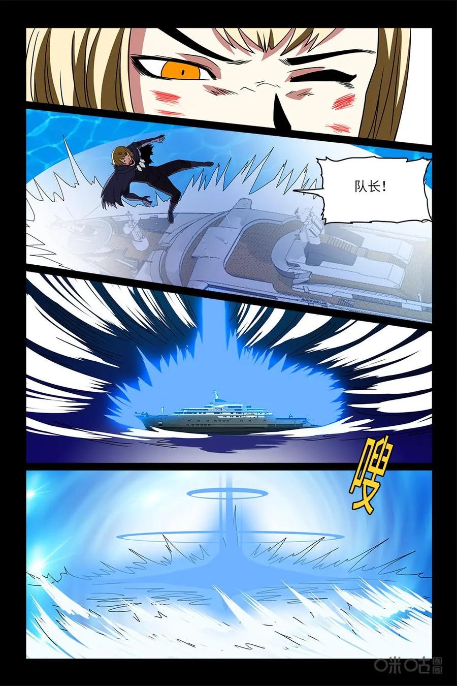 《妖怪生存手册》第101话：未来的路 第10页