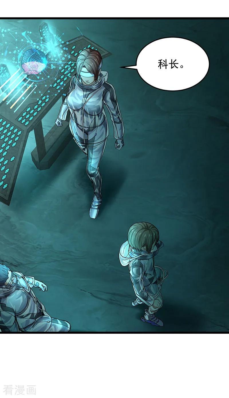 《挑战者还是空想家》第35话 委托 第44页