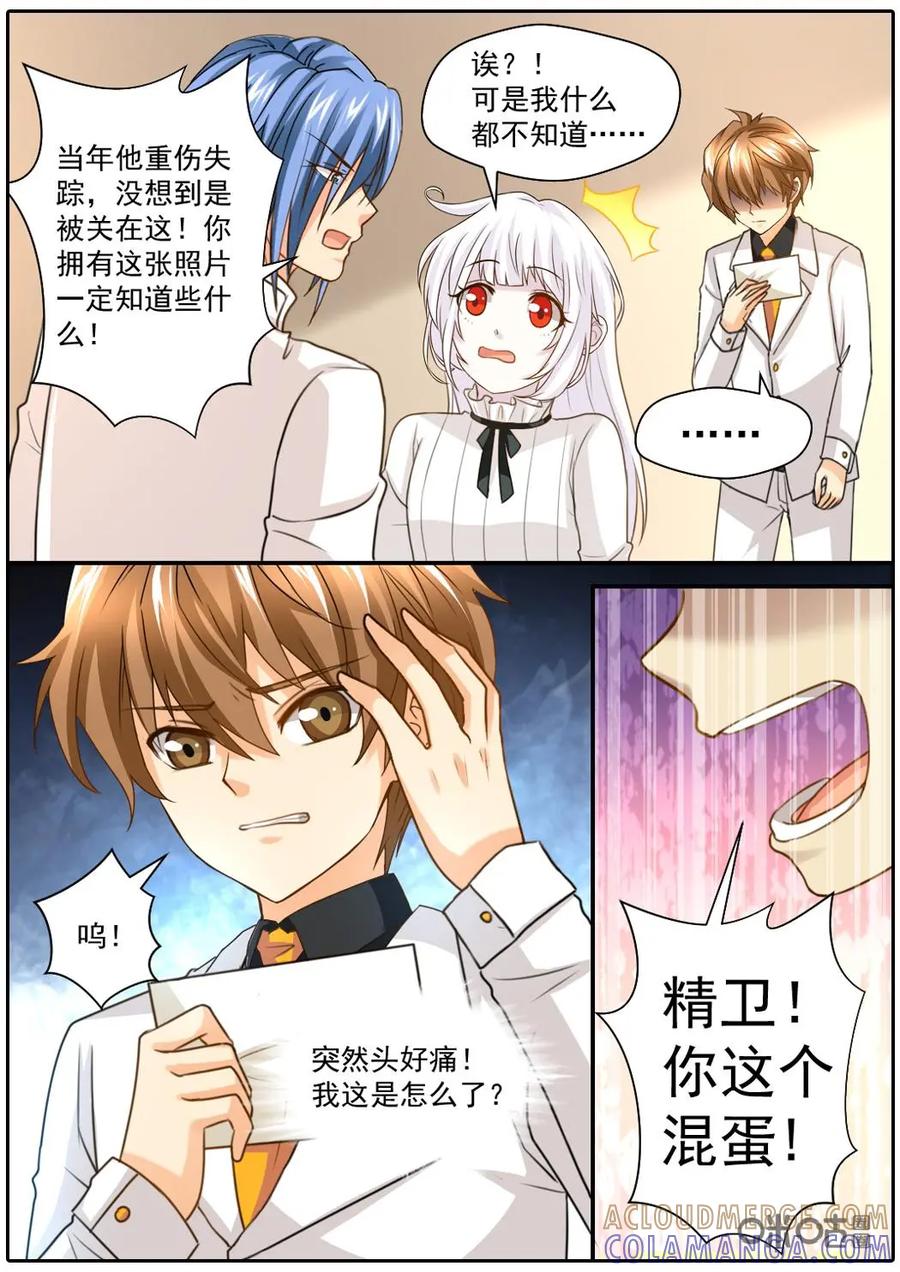 《抱个精卫上天庭》第38话 第5页