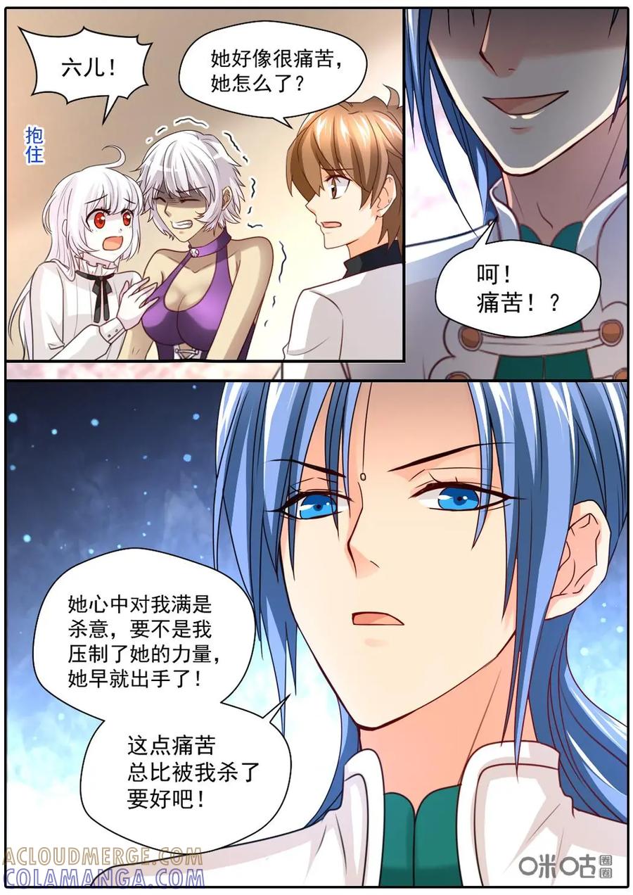 《抱个精卫上天庭》第38话 第7页