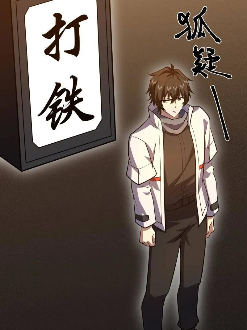 第一序列 第593话 592 赏金猎人 第150页