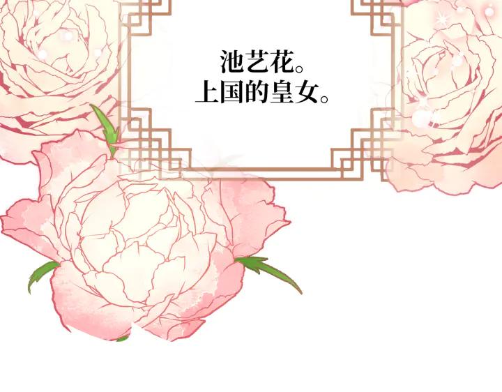 《好缘歌》第11话 第138页