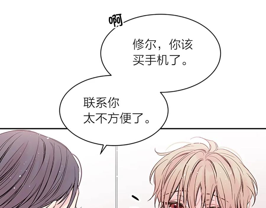 《别离我太近》第10话 打情骂俏 第54页