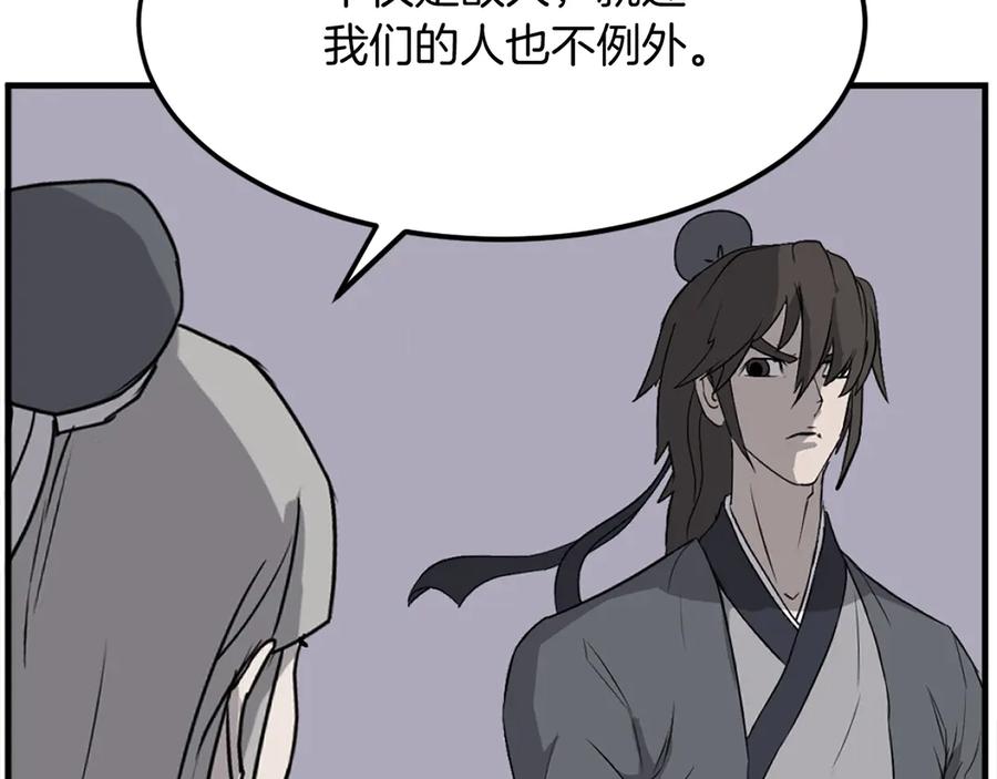 《重生不死尊》第190话 跟踪 第140页
