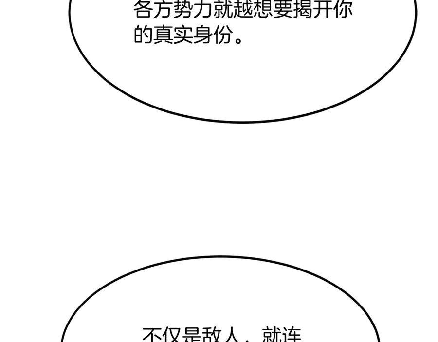 《重生不死尊》第190话 跟踪 第139页