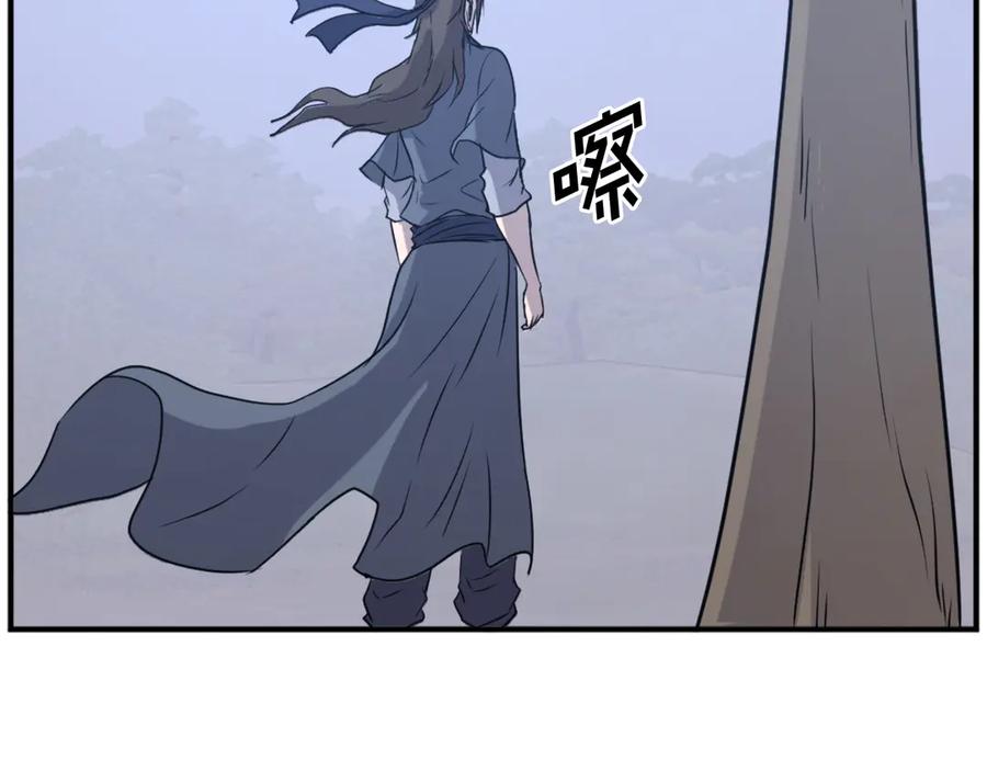 《重生不死尊》第190话 跟踪 第116页