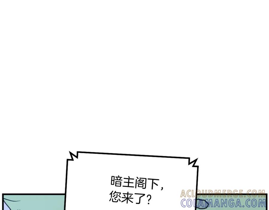 《重生不死尊》第190话 跟踪 第117页
