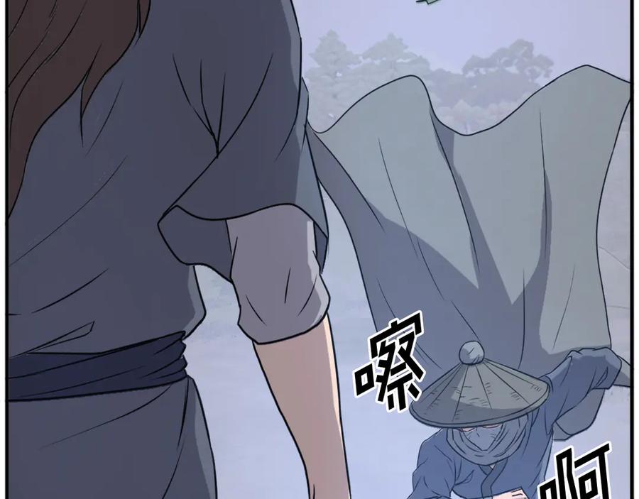 《重生不死尊》第190话 跟踪 第126页