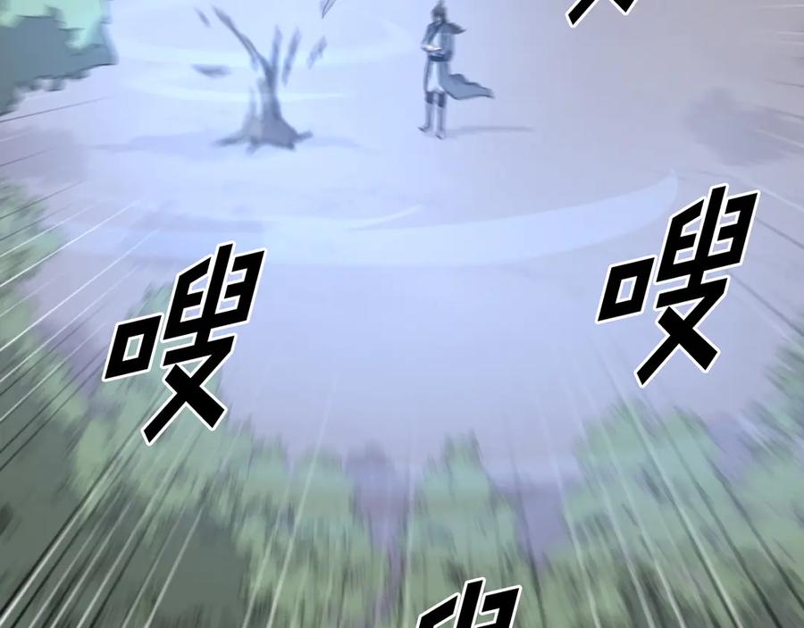 《重生不死尊》第190话 跟踪 第124页