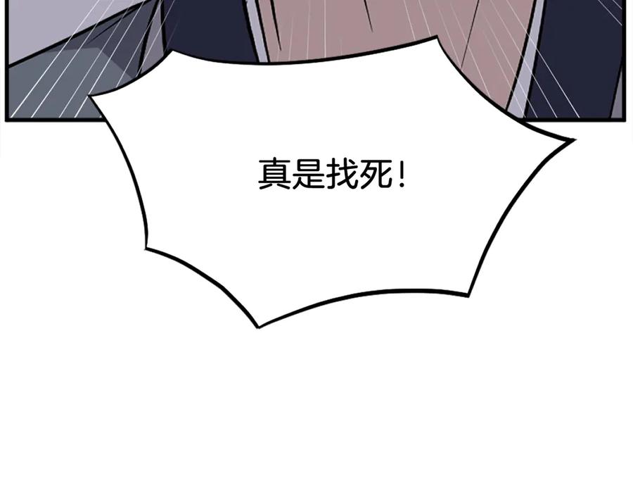 《重生不死尊》第190话 跟踪 第136页