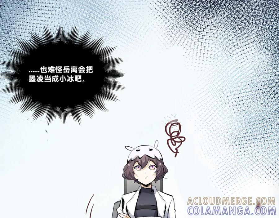 《返祖超进化》第二十章——采果 第17页