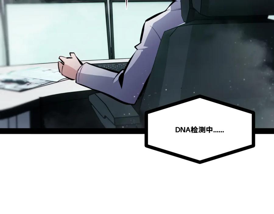 《返祖超进化》第二十章——采果 第22页