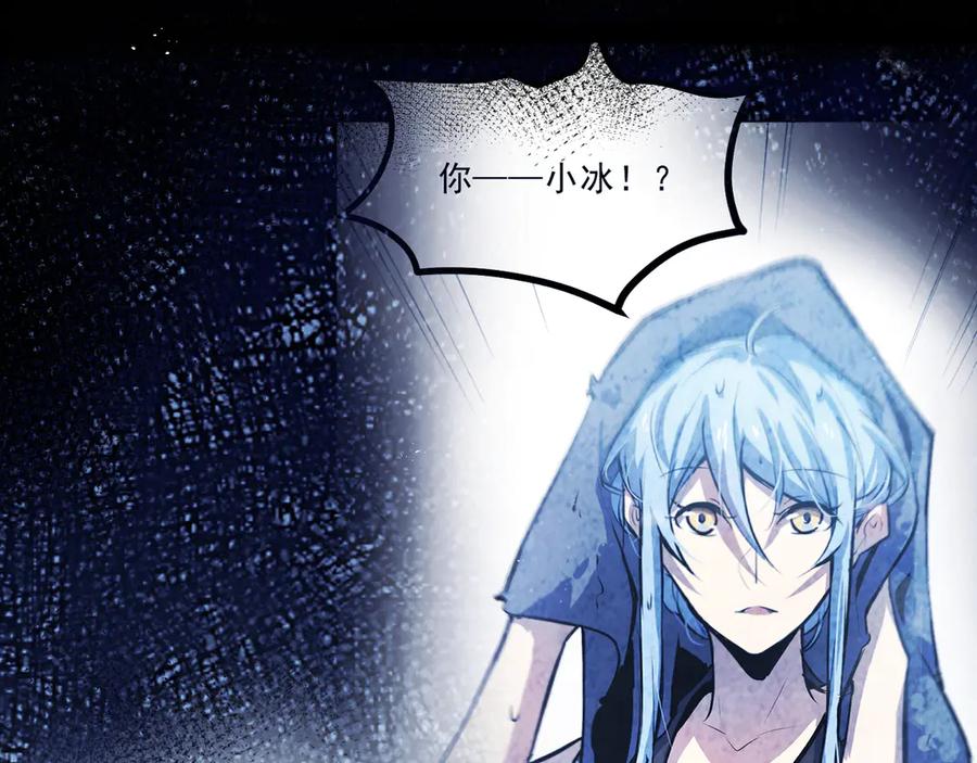 《返祖超进化》第二十章——采果 第14页