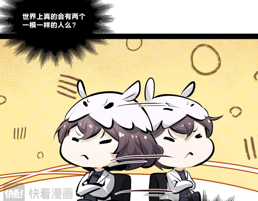 《返祖超进化》第二十章——采果 第19页