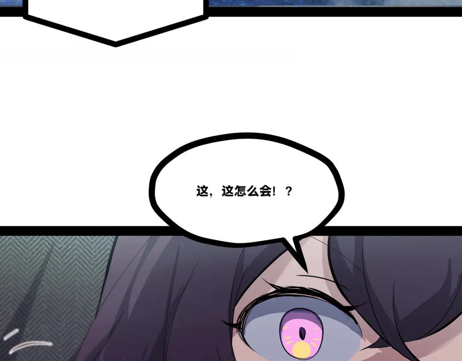 《返祖超进化》第二十章——采果 第24页