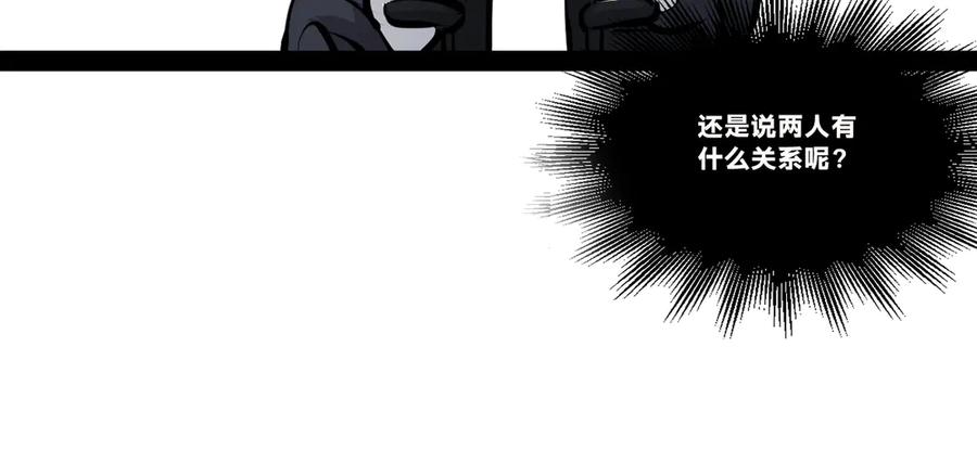 《返祖超进化》第二十章——采果 第20页