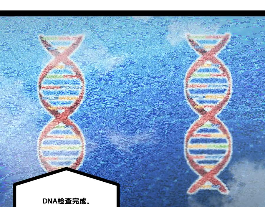 《返祖超进化》第二十章——采果 第23页