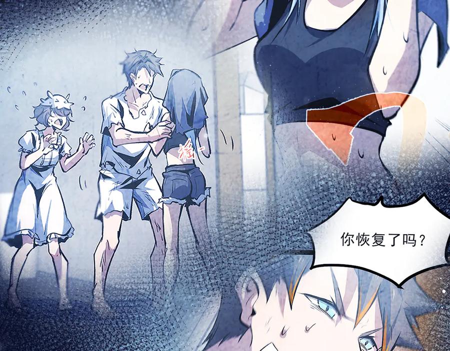《返祖超进化》第二十章——采果 第15页