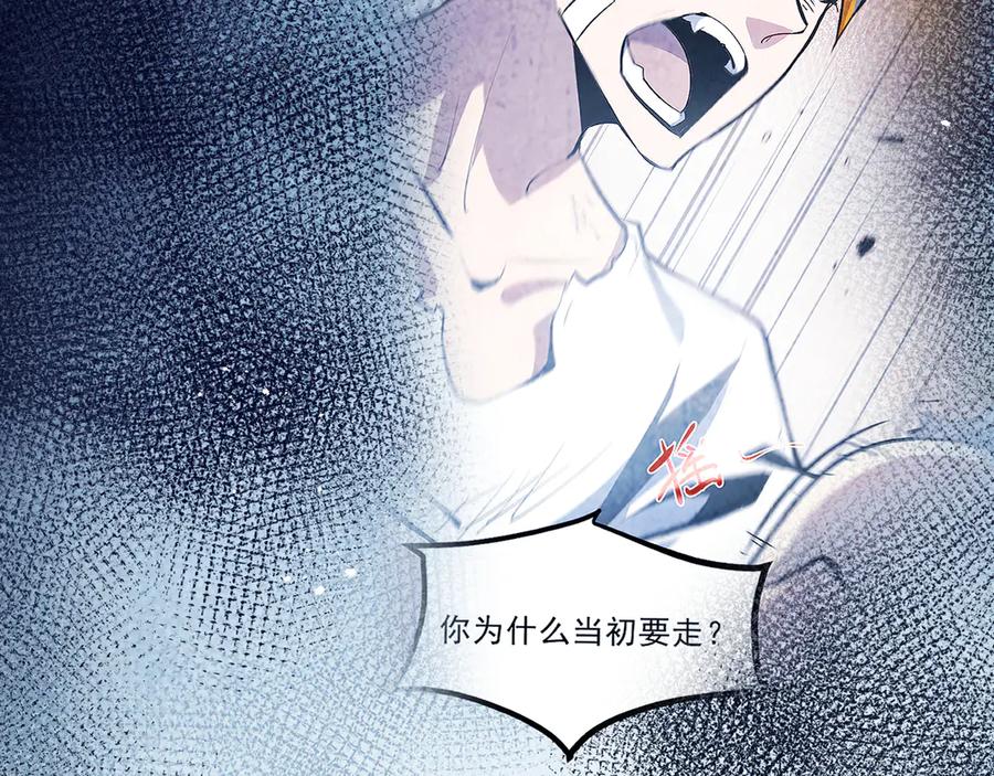 《返祖超进化》第二十章——采果 第16页