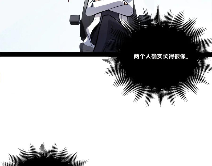 《返祖超进化》第二十章——采果 第18页