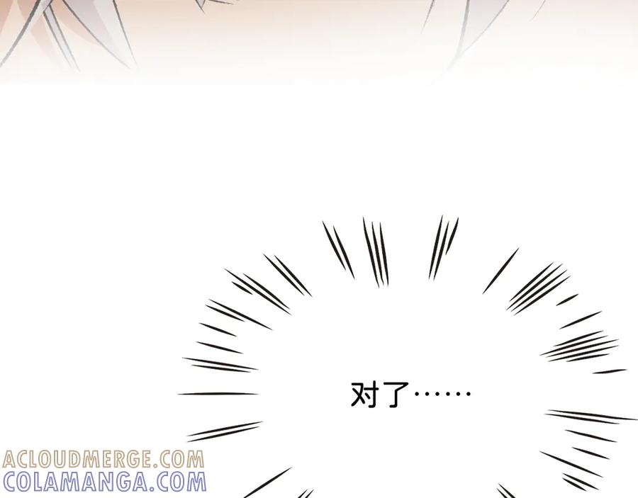 《神仙de经纪人》第23话 相信我 第13页