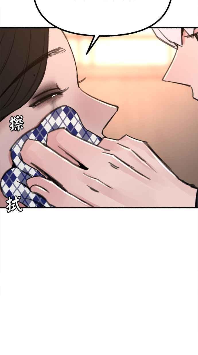 隐密的缪思 第28话 陷阱 第54页