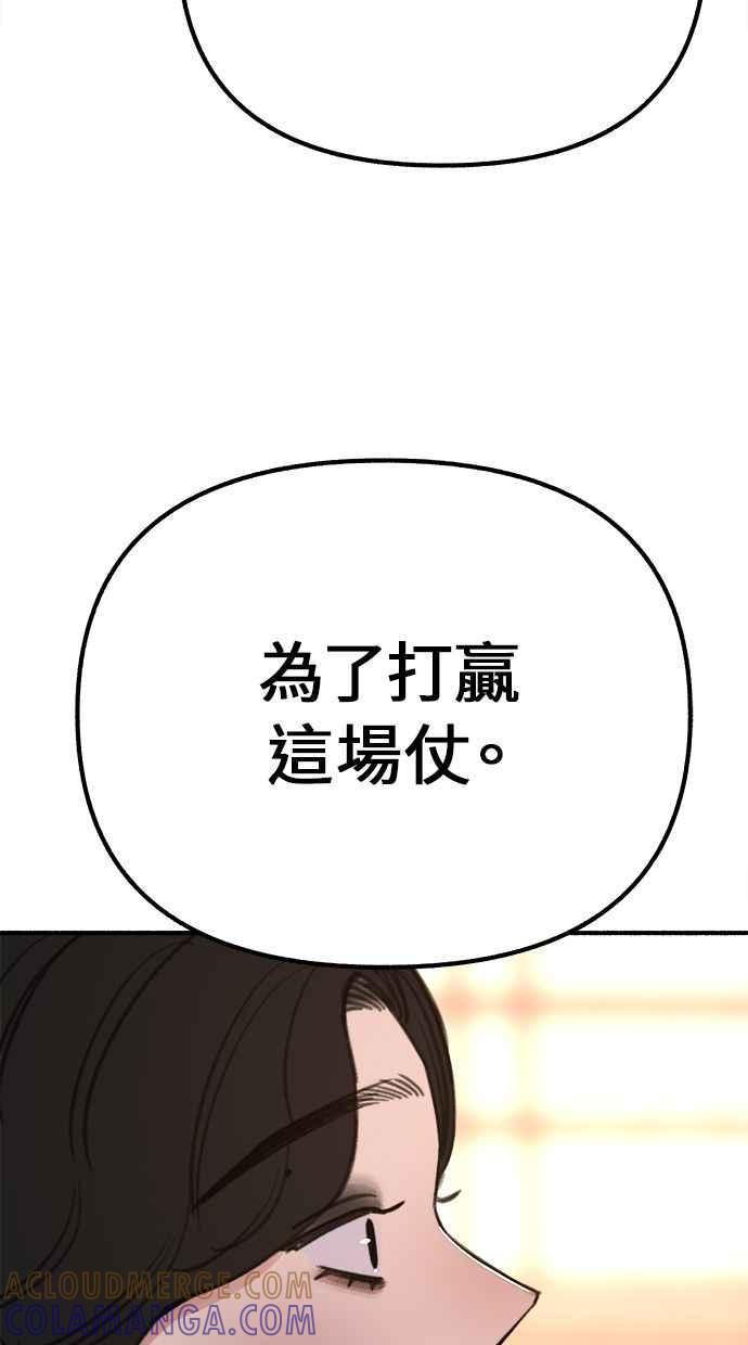 隐密的缪思 第28话 陷阱 第61页
