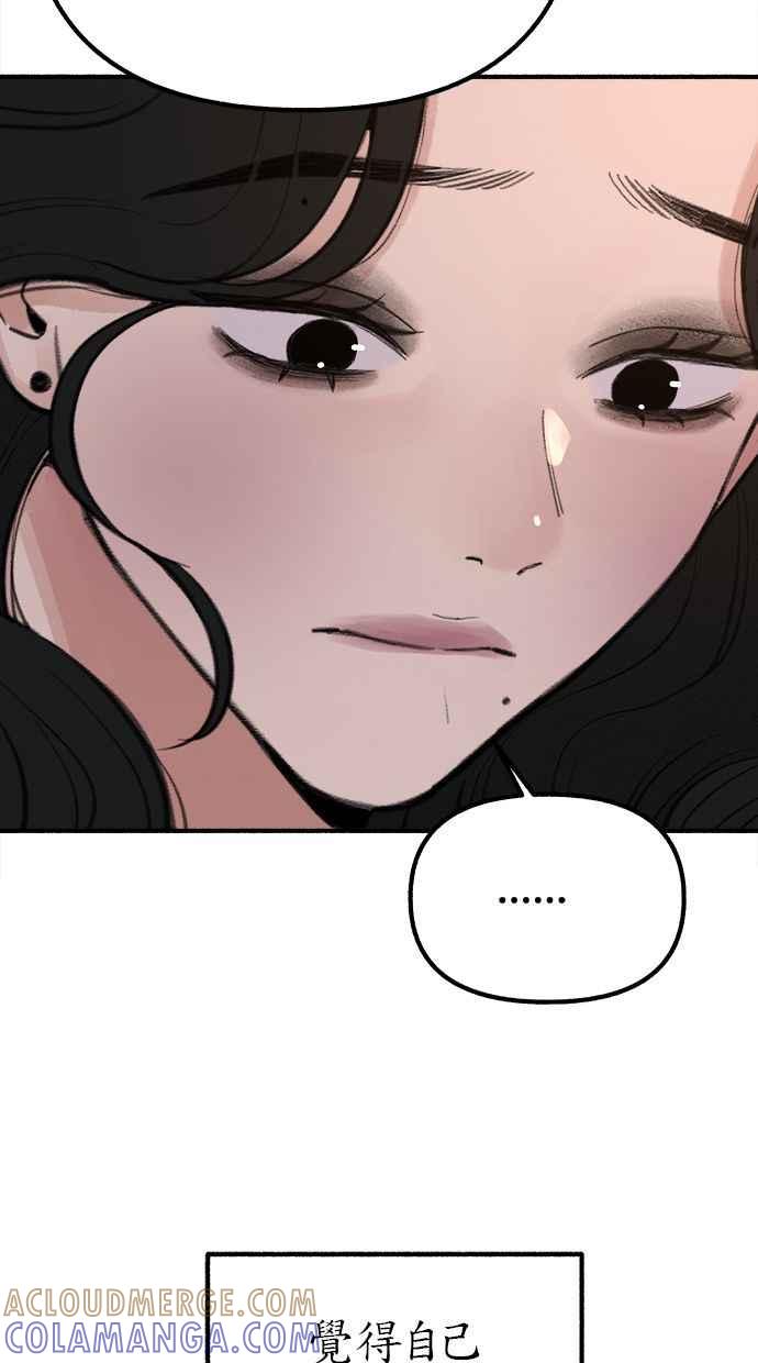 隐密的缪思 第28话 陷阱 第67页