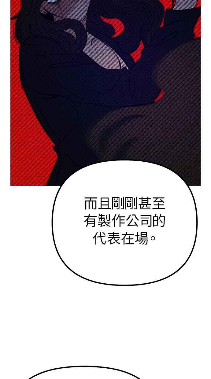 隐密的缪思 第28话 陷阱 第59页
