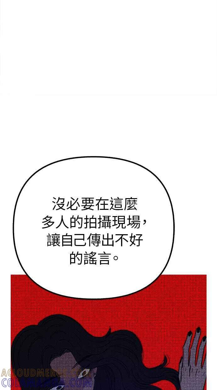 隐密的缪思 第28话 陷阱 第58页
