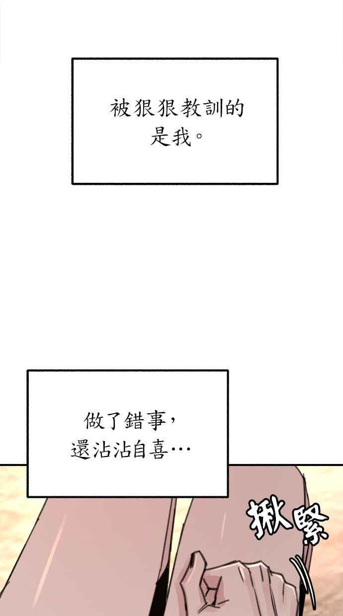 隐密的缪思 第28话 陷阱 第65页
