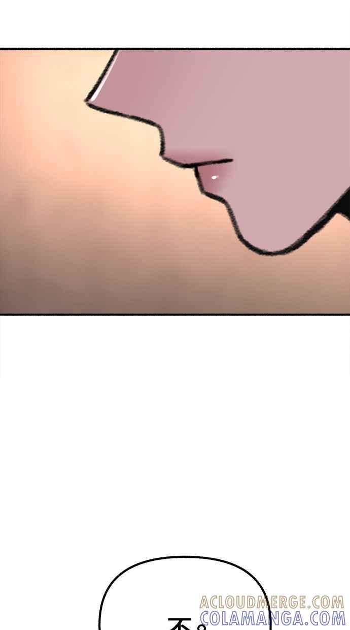 隐密的缪思 第28话 陷阱 第55页