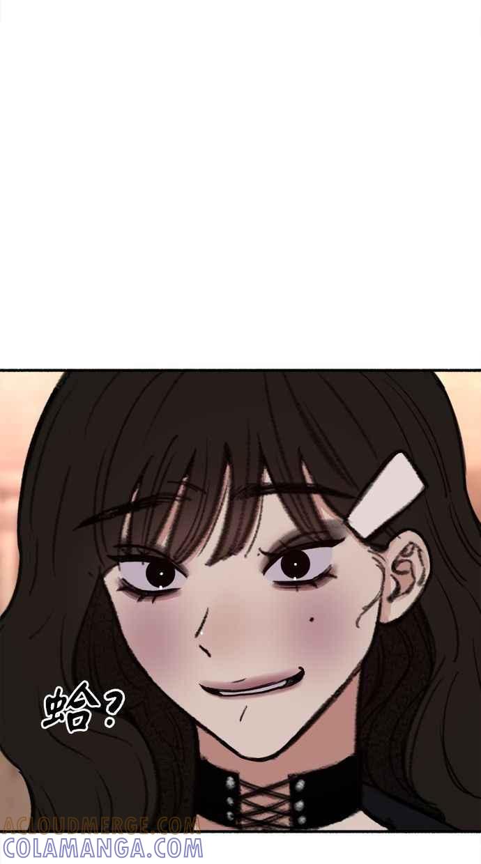 隐密的缪思 第29话 自卑(2) 第10页