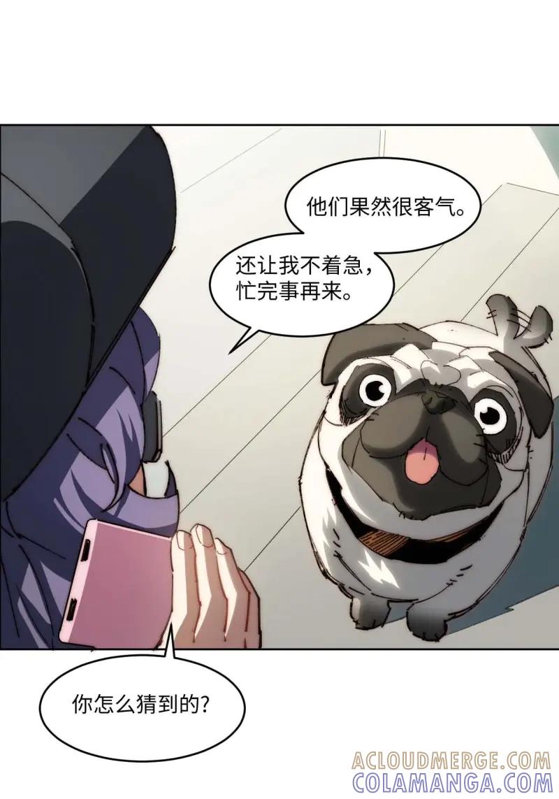 《我真没想当救世主啊！》第29话 28.我是穿越者 第5页