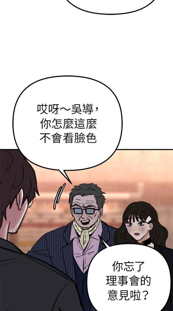 隐密的缪思 第29话 自卑(2) 第5页