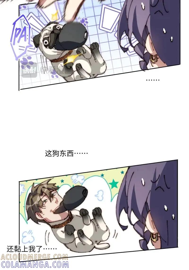 《我真没想当救世主啊！》第29话 28.我是穿越者 第9页