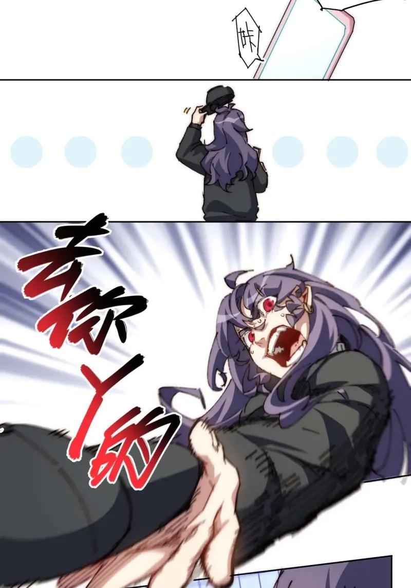 《我真没想当救世主啊！》第29话 28.我是穿越者 第8页