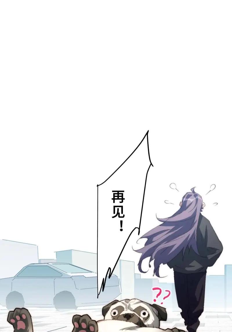 《我真没想当救世主啊！》第29话 28.我是穿越者 第10页