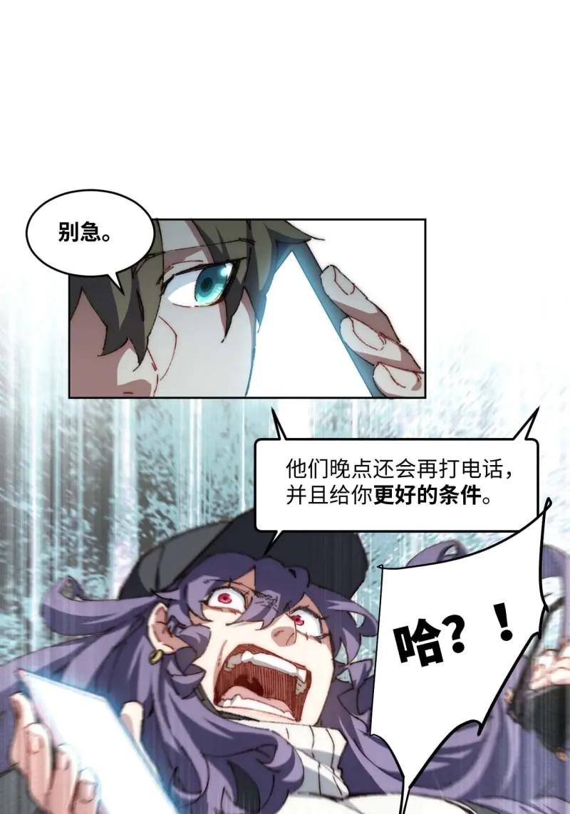 《我真没想当救世主啊！》第29话 28.我是穿越者 第6页