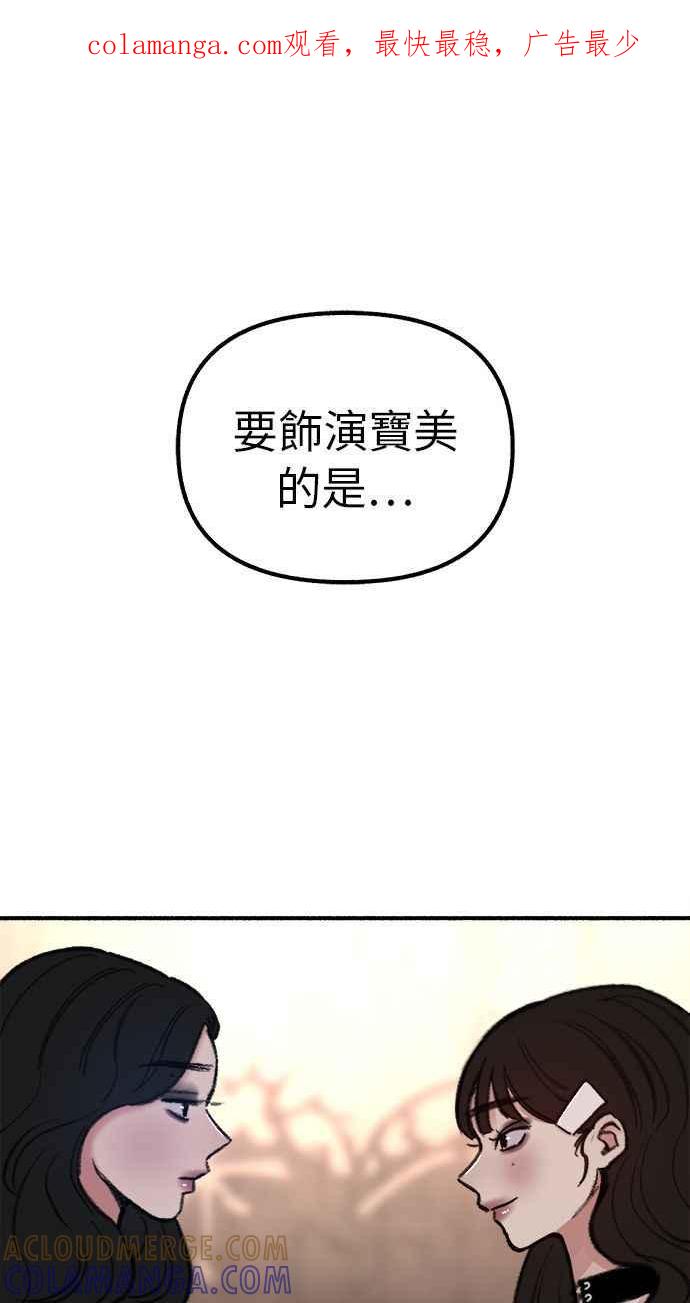 隐密的缪思 第29话 自卑(2) 第1页