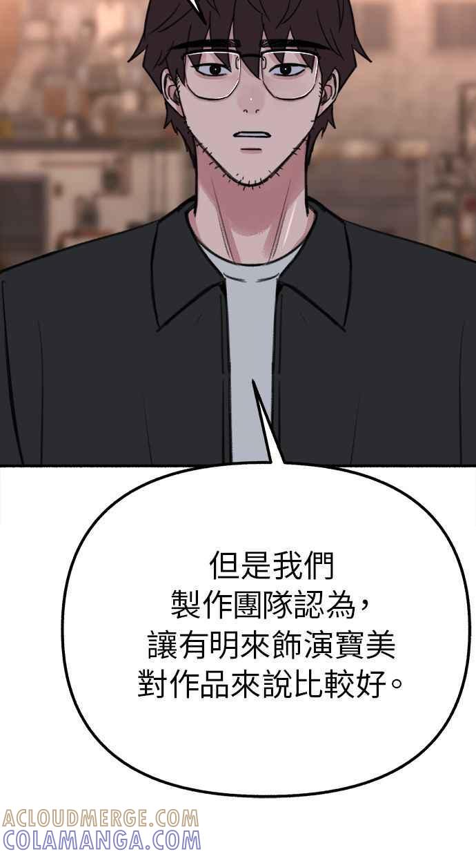 隐密的缪思 第29话 自卑(2) 第7页