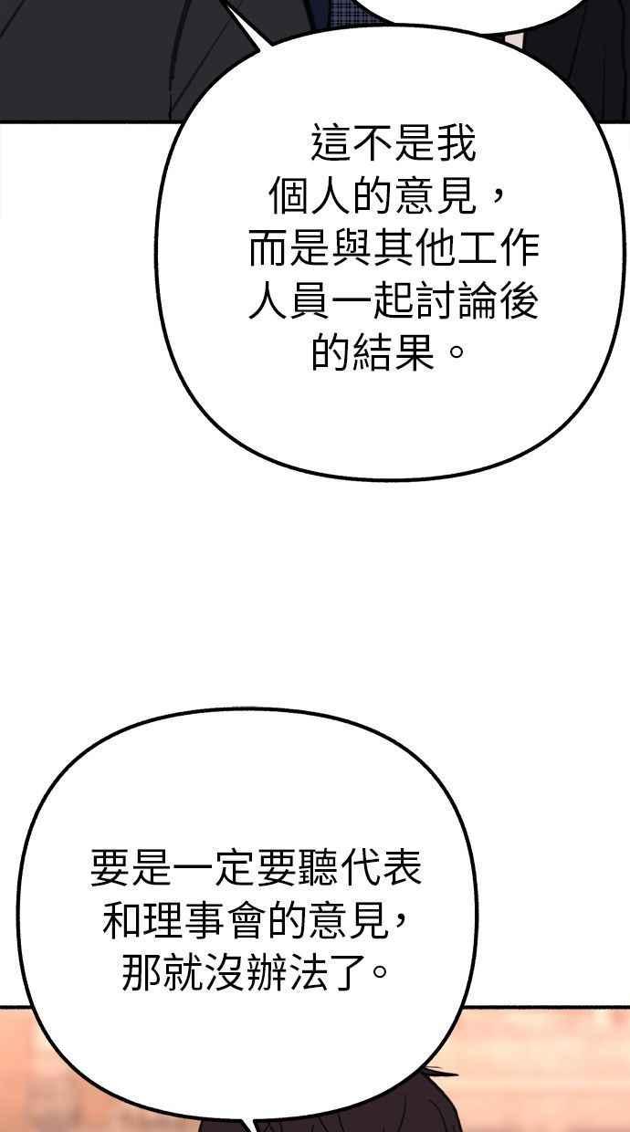 隐密的缪思 第29话 自卑(2) 第6页