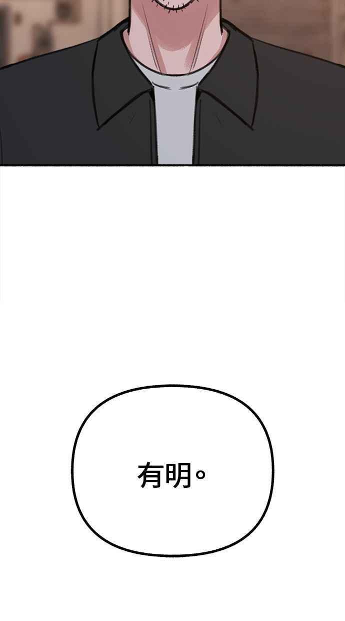 隐密的缪思 第29话 自卑(2) 第3页