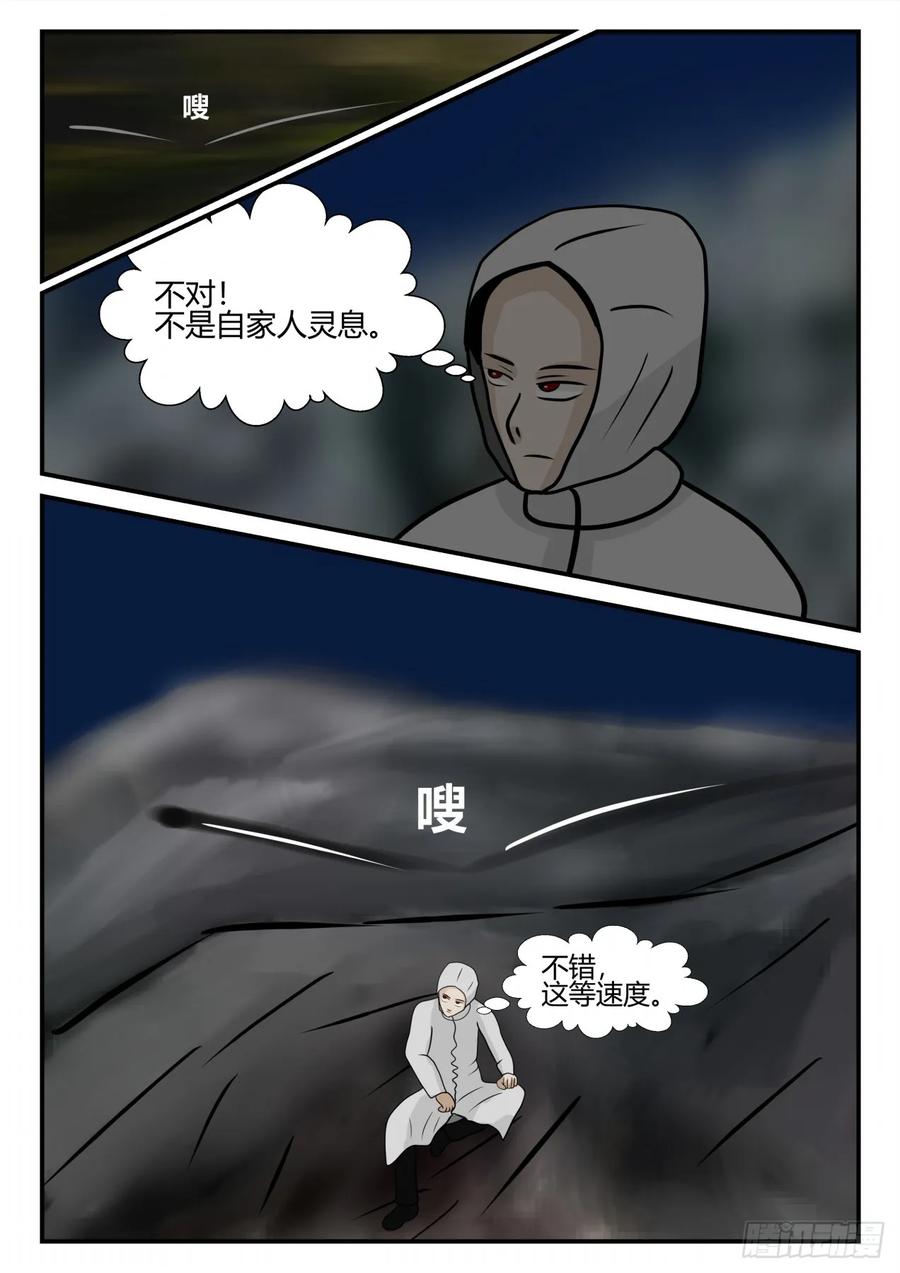 《一人领域》第四章 终归 60 第12页